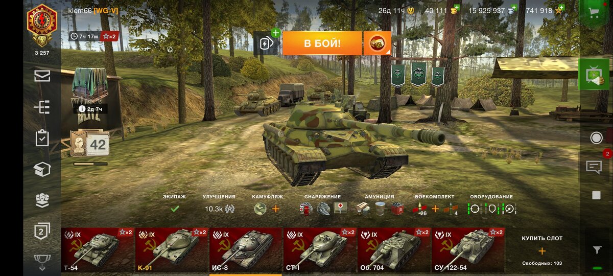 Wot blitz -8    Tanks blitz  Tank compan   