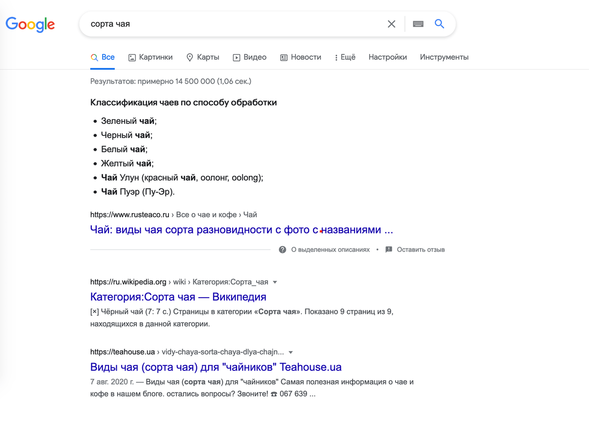 Пример расширенного сниппета