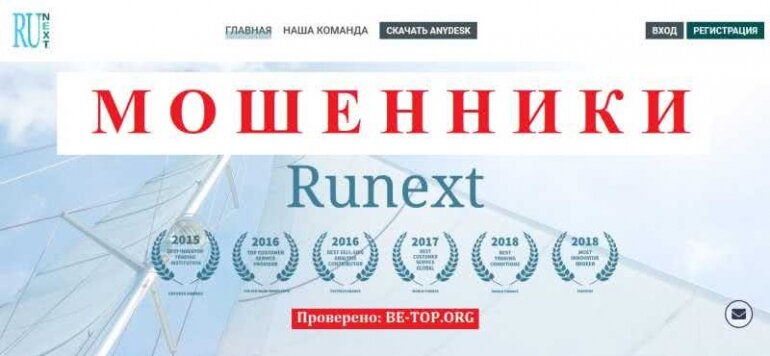 Runext МОШЕННИК отзывы и вывод денег