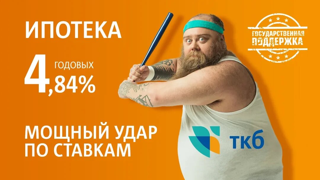 Ипотека