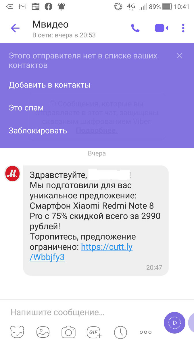 Не отправляйте в спам и не блокируйте такие сообщения, чтобы потом можно было подать заявление в полицию на кибермошенников!