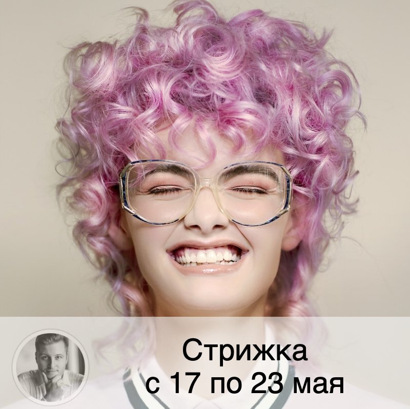Подписывайтесь и ставьте 👍
На будущей неделе Луна растёт 🌔, что хорошо если вы хотите, чтобы волосы росли быстрее, а качество их улучшалось. Время московское. ⚡️Внимание! Полностью благоприятные дни публикуются в прогнозе стрижки на месяц⚡️
🔱 Понедельник 17.05: стрижка поможет избавиться от тоски, существенно улучшит внешний вид волос, но может привлечь к вам ссоры и тяжбы.
🔱 Вторник 18.05: стрижка избавит от монотонности жизни, привлечет к вам долголетие, придаст волосам пышность и шелковистость.
🔱 Среда 19.05: стрижка увеличит число поездок, перемещений и общения в жизни, волосы станут гуще, но может привлечь болезни.
🔱 Четверг 20.05: стрижка поможет стать знаменитым, волосы будут хорошо расти, но привлечет к вам болезни.
🔱 Пятница 21.05: стрижка окажет общеукрепляющее действие, поможет вашей интуиции стать лучше, волосы будут наливаться силой.
🔱 Суббота 22.05: стрижка до 14:50 повышает самооценку, увеличит ваши способности к предвидению и проницательность ума, волосы начнут отрастать гораздо быстрей.
🔱 Воскресенье 23.05: стрижка после 16:20 принесет пользу, помогает делать воздушные прически, но возможно нарушит ваши энергетические связи с космосом.