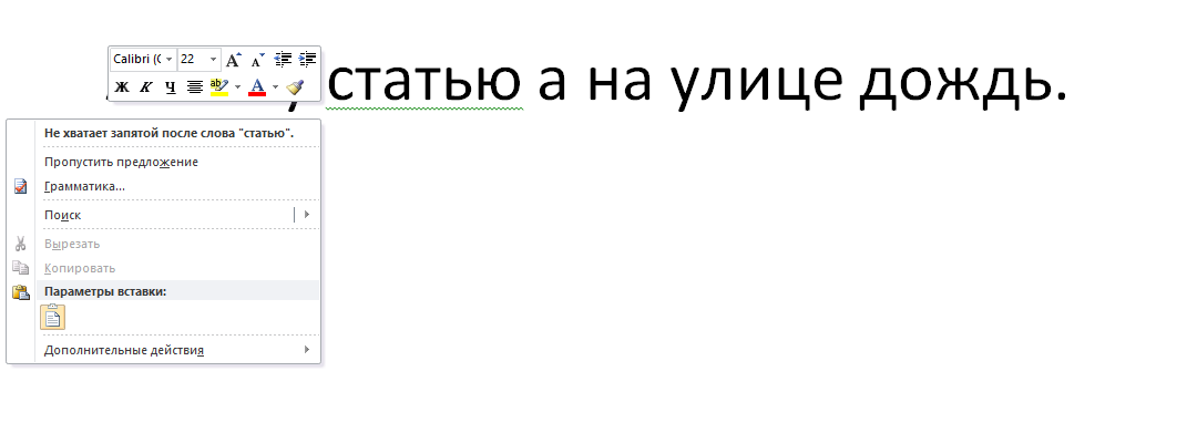 25 секретов Word, которые упростят работу - Лайфхакер