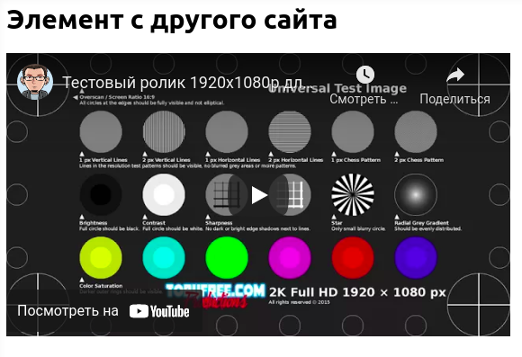 Наш красивенький <iframe>