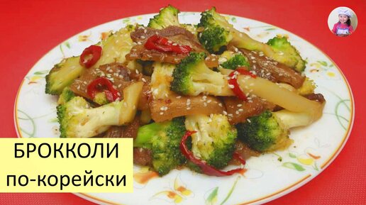 Жареное мясо из свинины с брокколи