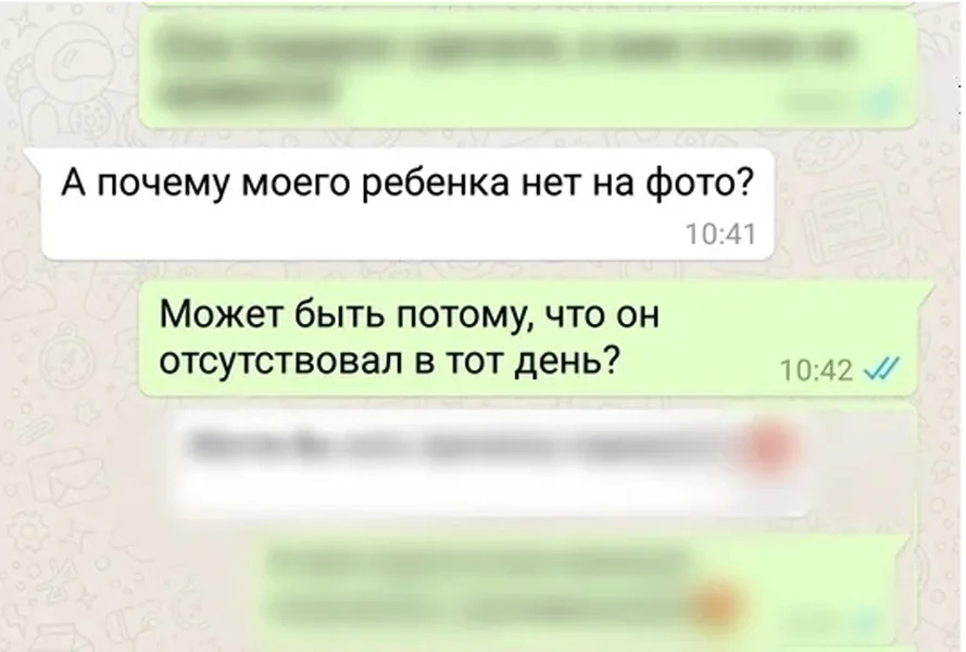 Картинки про родительский чат