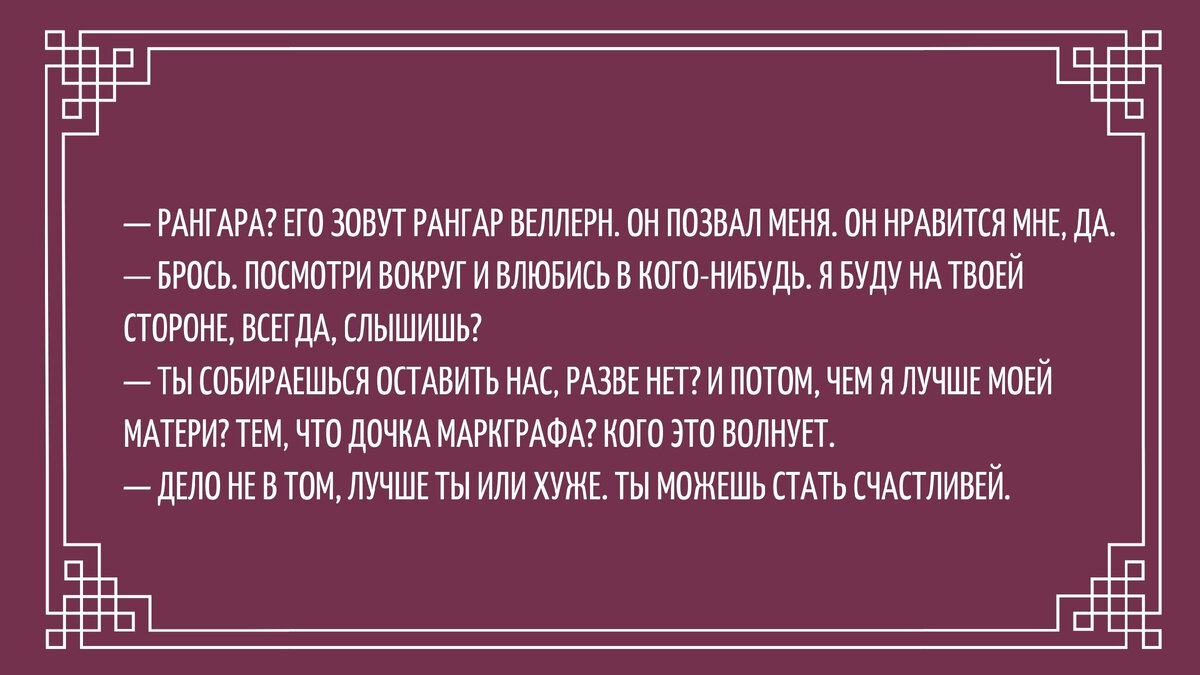 И не все девушки верят в возможность личного счастья