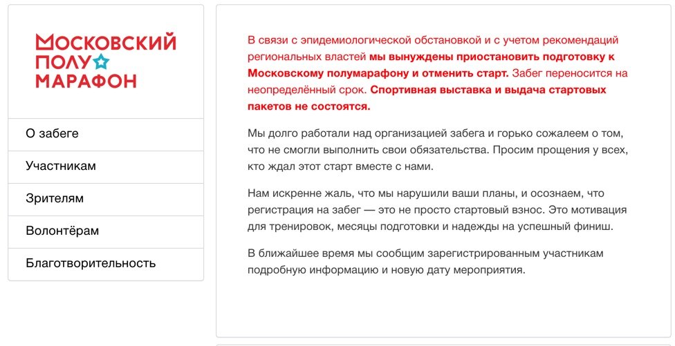 Фото с главной страницы Бегового сообщества