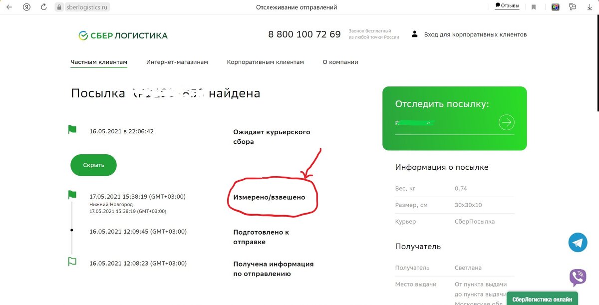Мене, текел, фарес
