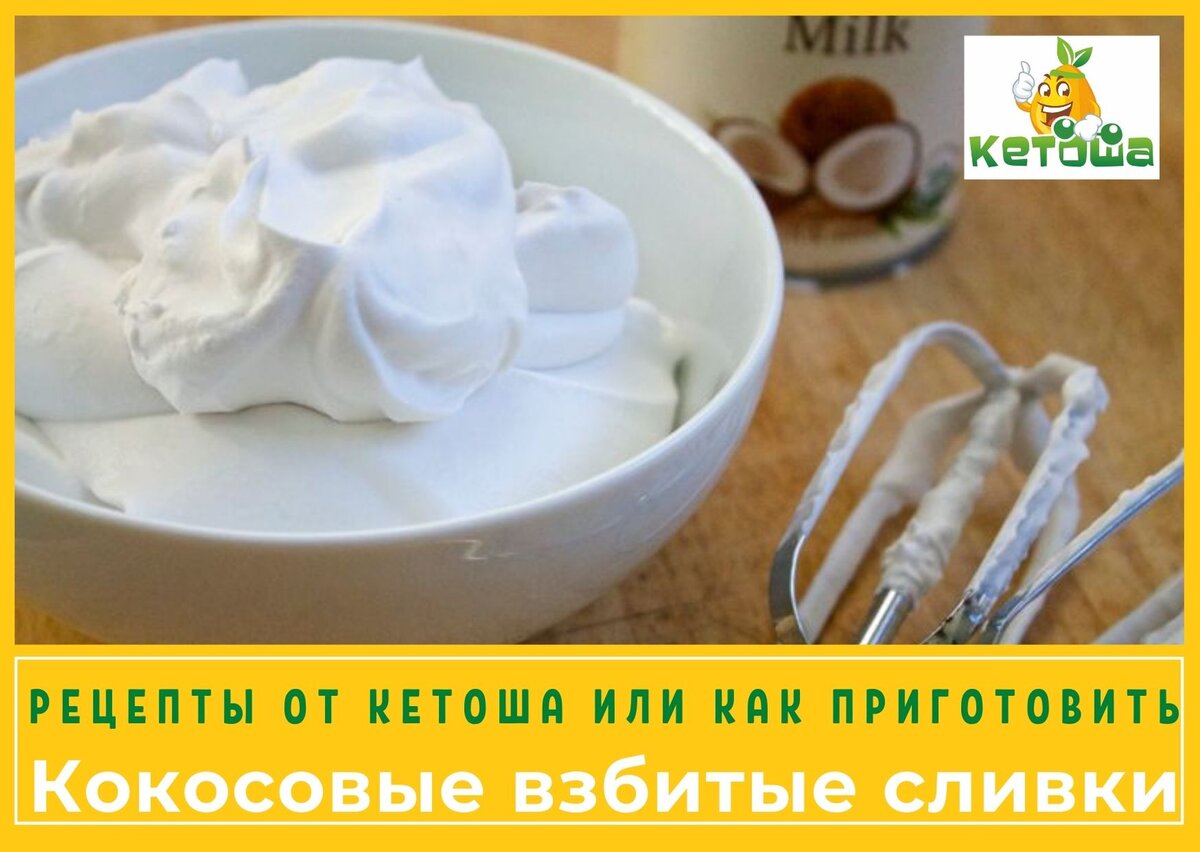 Кето и другие рецепты здесь. Подпишись, читай, рекомендуй!