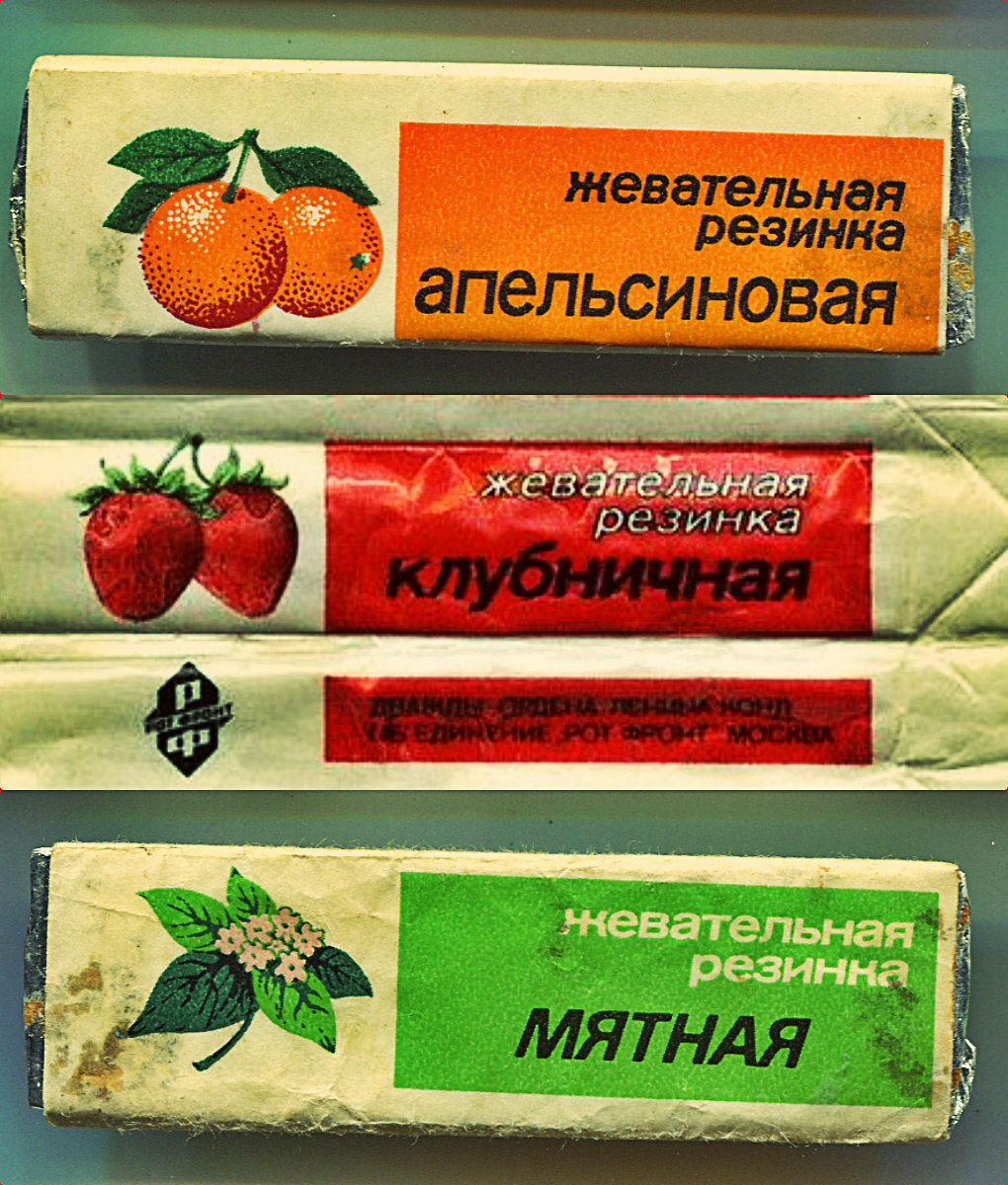 Жевательная резинка ссср фото