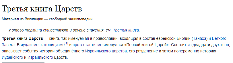 Вставка из Википедии