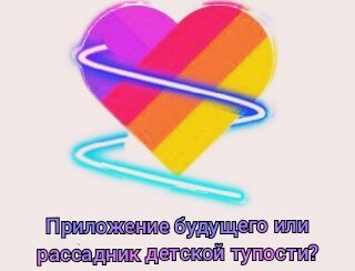 Тупизм или скачёк в революцию?