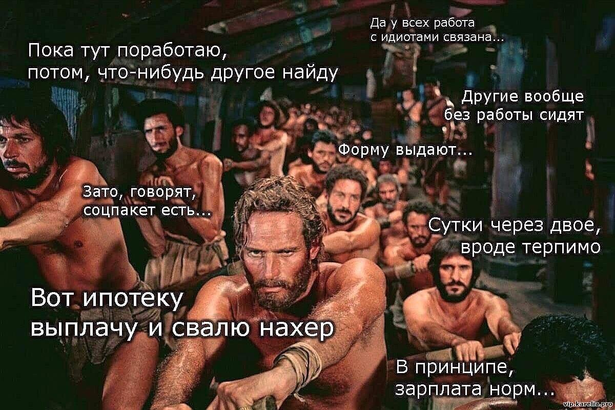 Рабы на галере