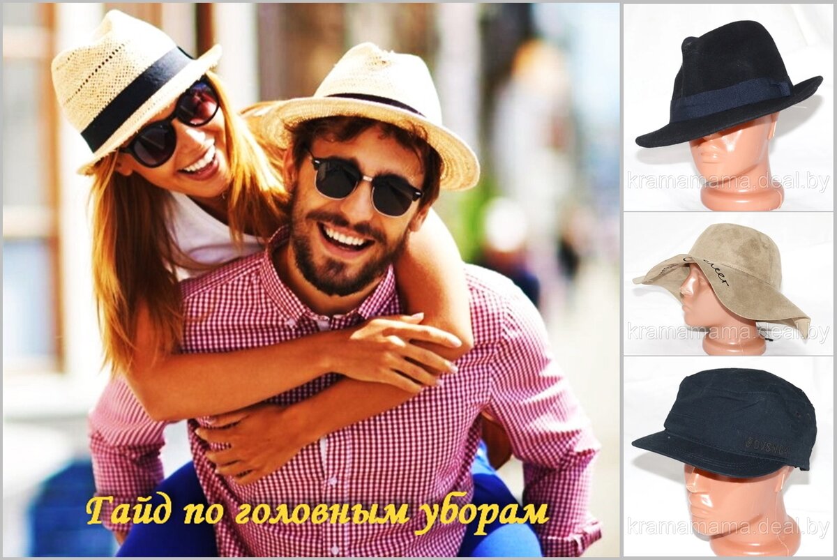 Как легко и просто подобрать и купить головной убор для взрослого онлайн? Наш гайд по головным аксессуарам и их размерам поможет Вам в этом. Раз и навсегда