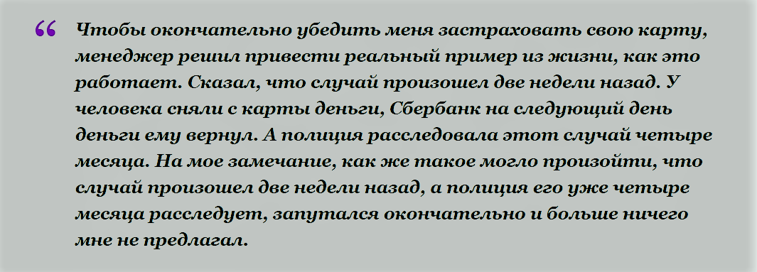 Совсем завравшись....