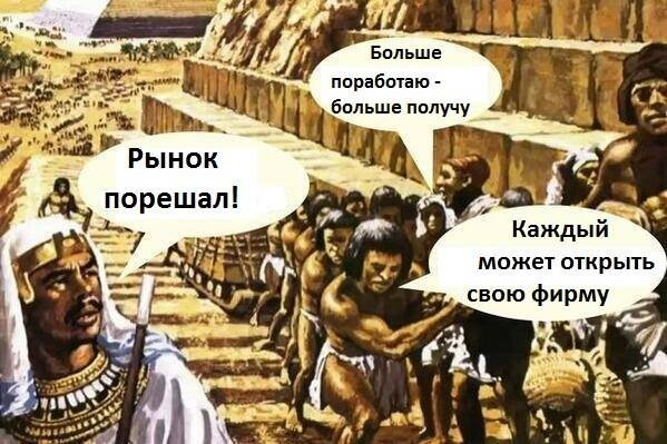 Кто тут самый крутой раб?