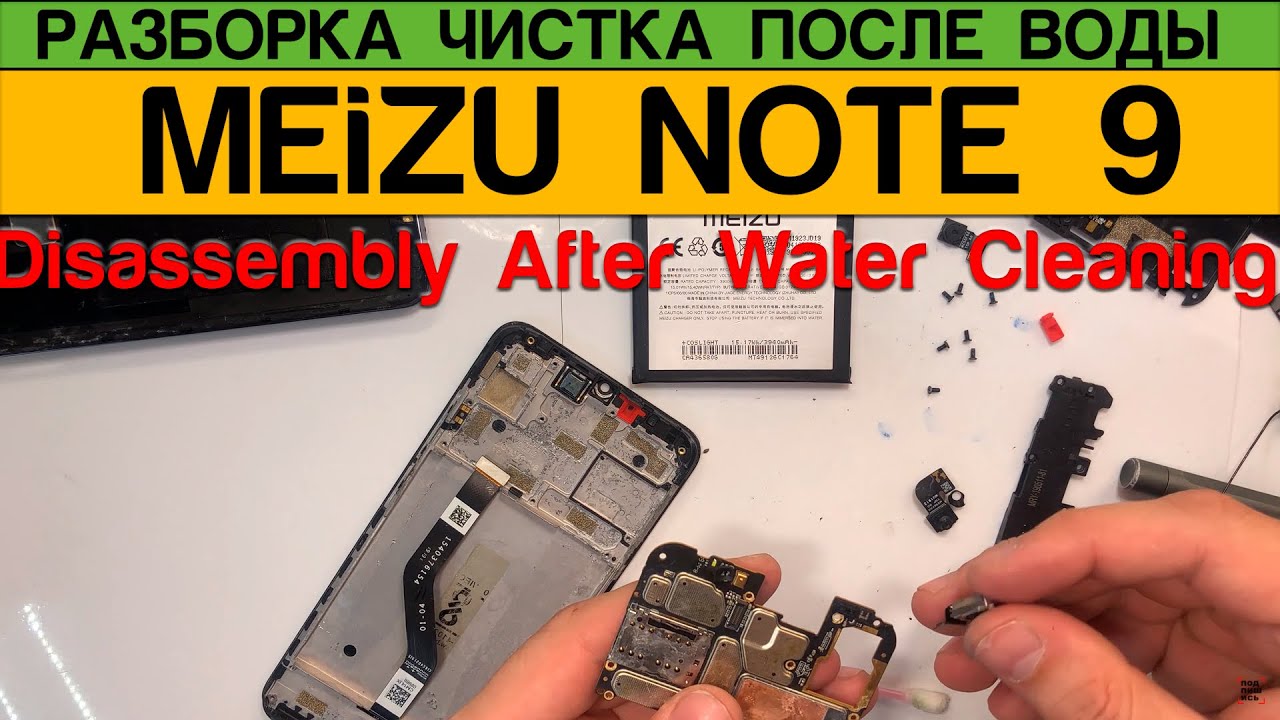 Meizu note 9 - Полная Разборка Чистка После Воды