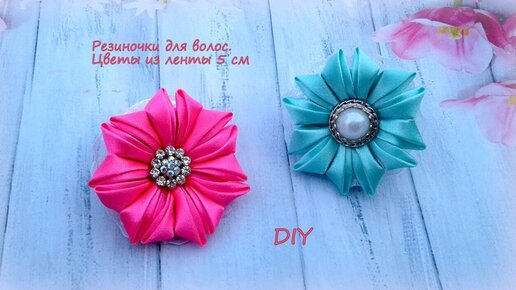 Резинки для волос. Канзаши. МК. / DIY. Kanzashi. Scrunchy.