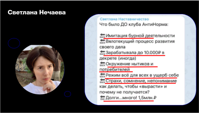 Что было со Светой ДО Клуба