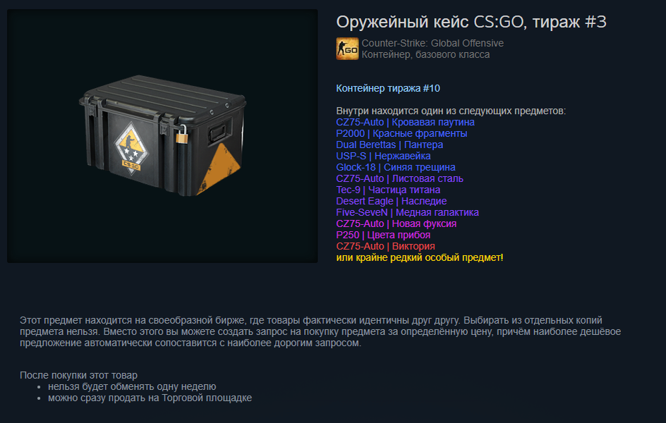 Самый дорогой кейс в кс. Оружейный кейс CS:go, тираж #1. Оружейный кейс CS:go, тираж #3. Оружейный кейс КС го тираж 1. Кейс Браво CS go.