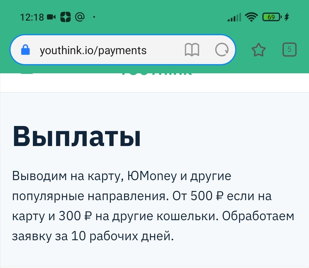 Вывод денег за 10 рабочих дней. 