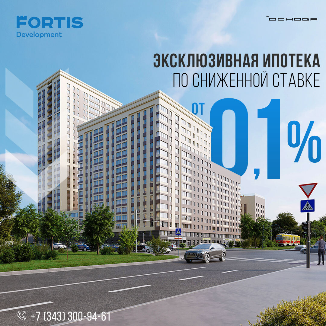 фортис девелопмент застройщик. фортис девелопмент екатеринбург. фортис девелопмент застройщик. фортис девелопмент застройщик. микрорайон чайка владивосток.