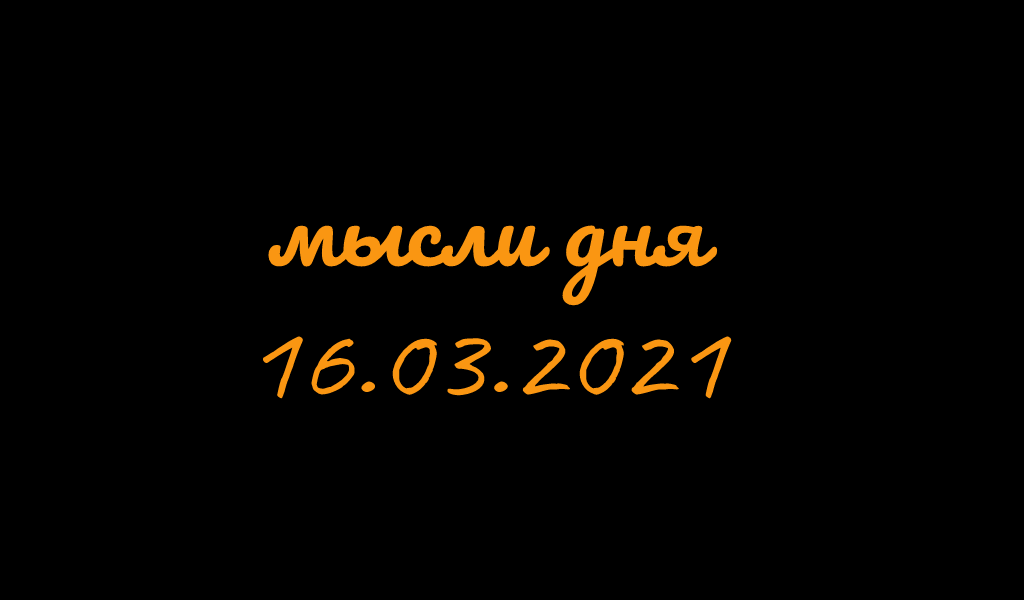 Запись в дневнике