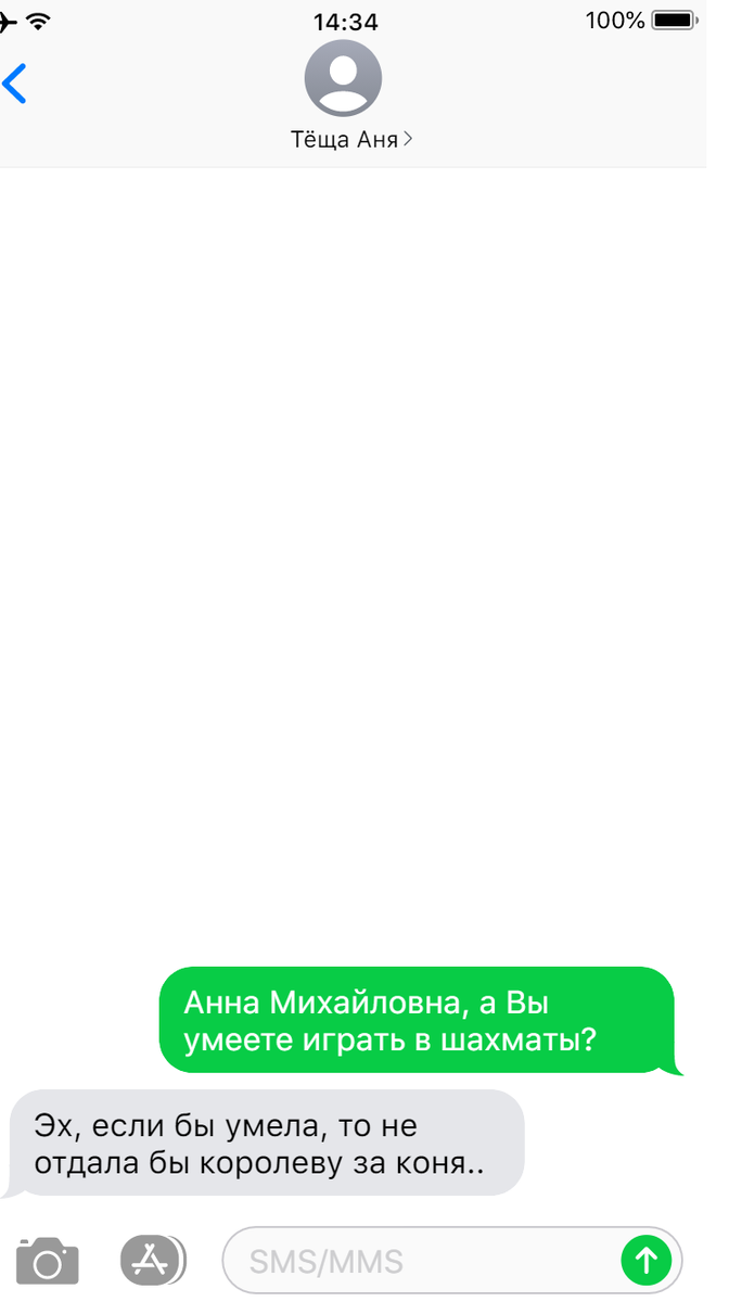 #1 переписка