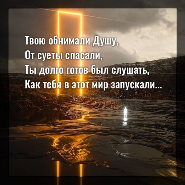 Слушать душа обнимет. Души обнимаются. Влюбленные души. Любовь души. Тепло человеческой души.