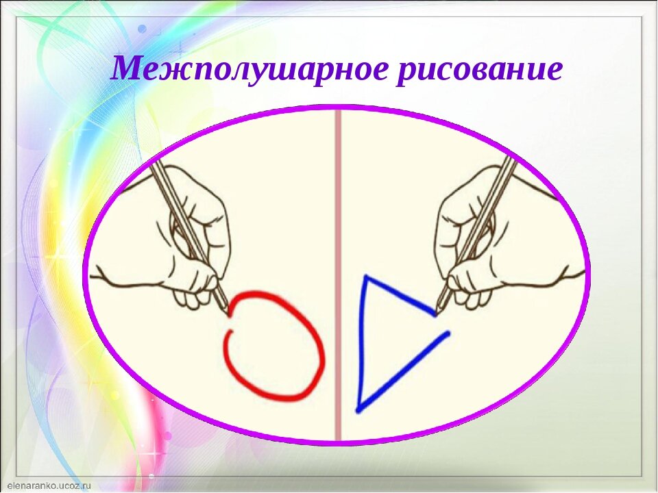 Картинки для развития межполушарных связей