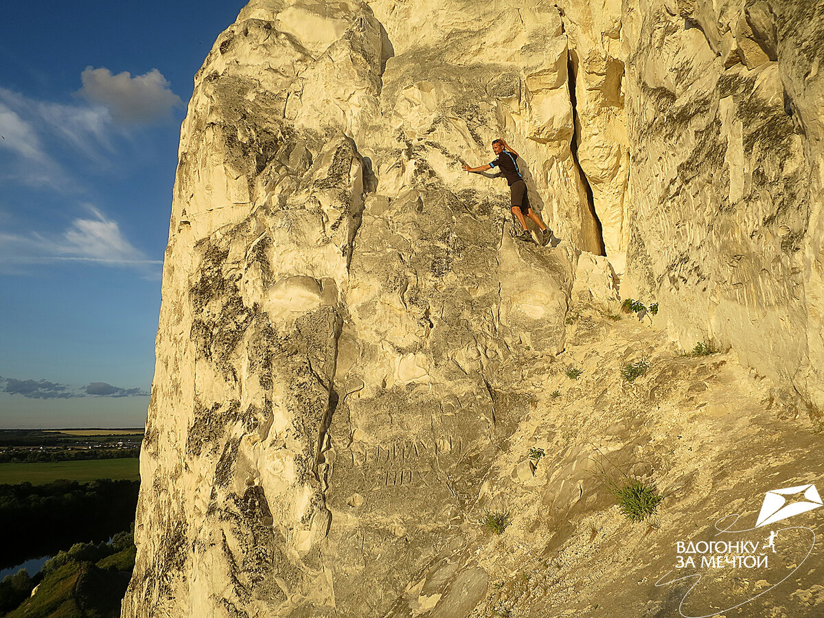 Без устали лазил где и как попало