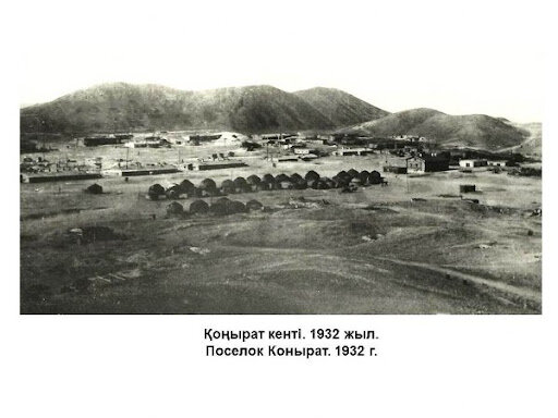 Коныра́т (каз. Қоныра́т) — бывший рабочий посёлок в Карагандинской области Казахстана. Административно подчинялся акимату города Балхаш. С 2013 г. — микрорайон города Балхаш. Расположен в 12 км к северу от города Балхаш.