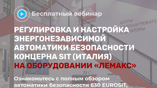 Автоматика Евросит для газового конвектора (газовый клапан 630 Eurosit 0630093 оригинал) 13-38 °C