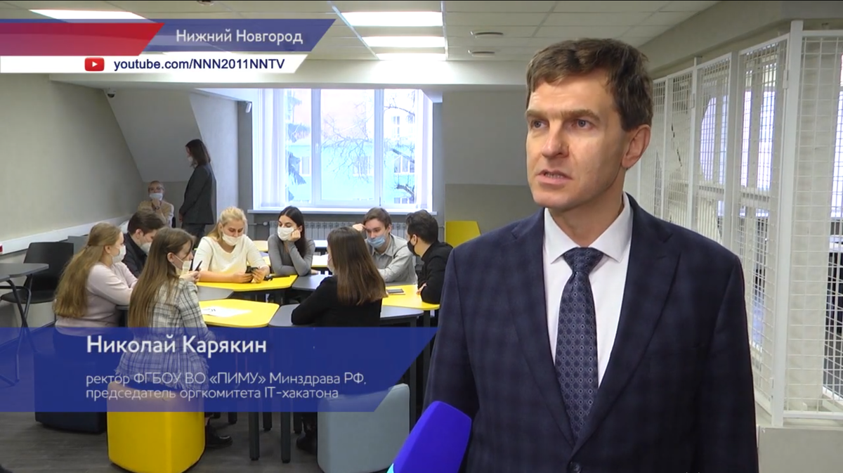 Николай Карякин, ректор ПИМУ, председатель оргкомитета IT-хакатон