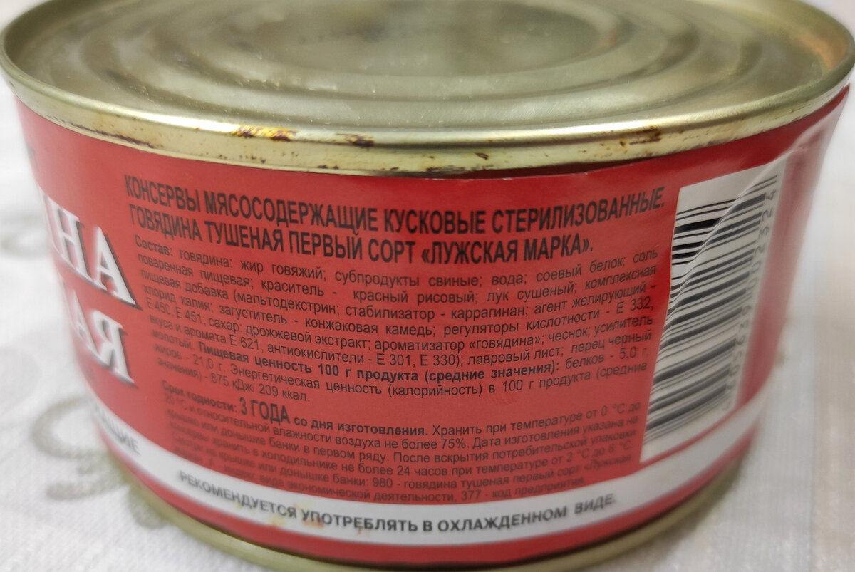 В составе говядина, жир, субпродукты свиные, соевый белок. Разве это разглядишь? 