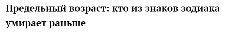 Очень важно знать. Как-нибудь напишу мемуары: "Как пережить козерога"