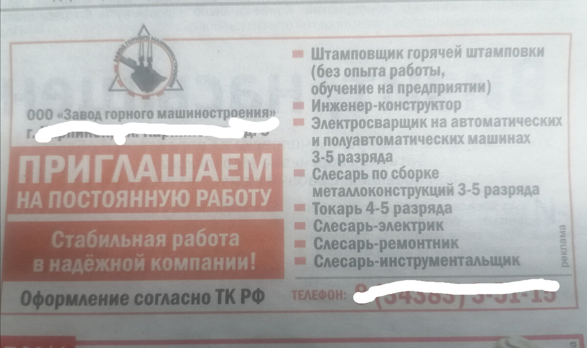 Если в городе работы нет, то почему на каждом предприятии не хватает  специалистов? | Маленький мир | Дзен