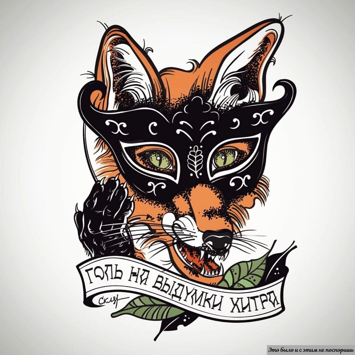 Словографика П. Скляра, картинка с ресурса https://clck.ru/YeFtm 