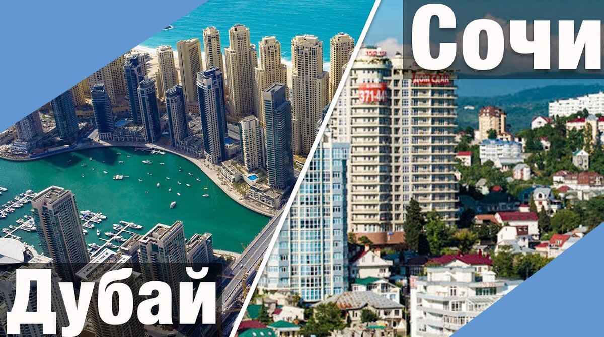 Российский отдых против зарубежного