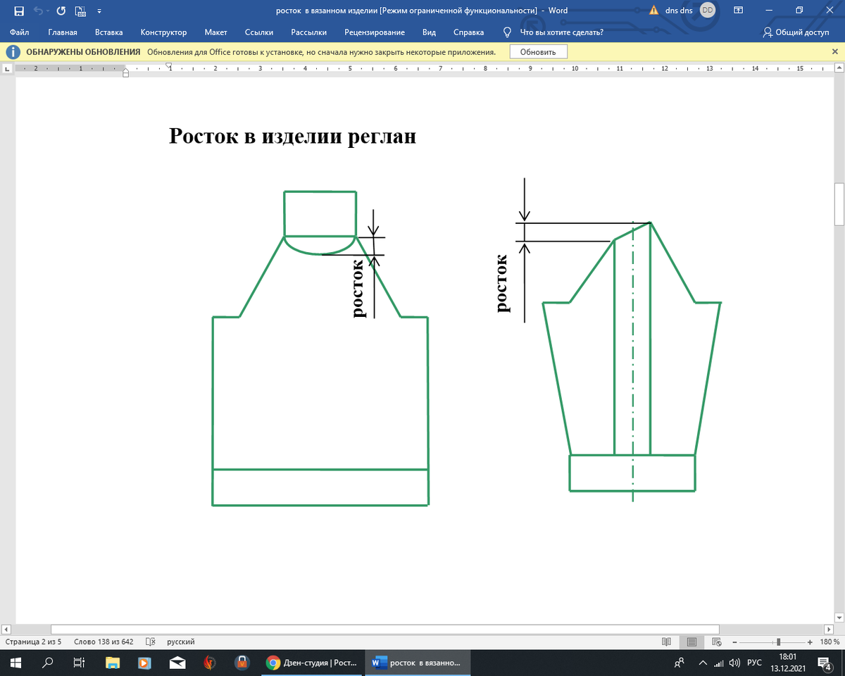 нажмите на картинку чтобы увеличить