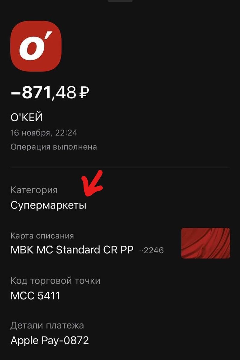 Ммс код магазина. Коды МСС торговых точек. MCC код магазина. Код ММС что это.