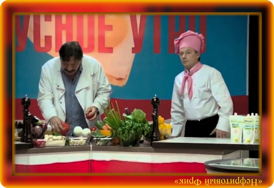 Иллюстрация из Яндекса. Обработка автора. "Кухня", Виктор Баринов: "Где мои яйца?", 