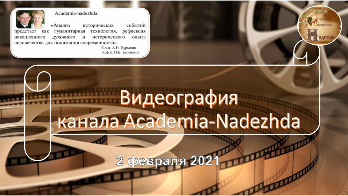 Коллаж Academia-nadezhda