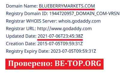 Возможность снять деньги с "BlueberryMarkets" не подтверждена.