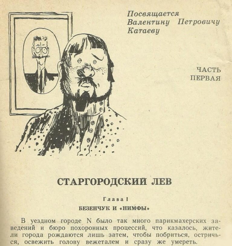 12 стульев кратко. Шукаев двенадцать стульев. Двенадцать стульев иллюстрации.