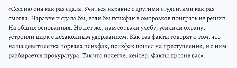 Комментарий из ЖЖ. Скриншат автора
