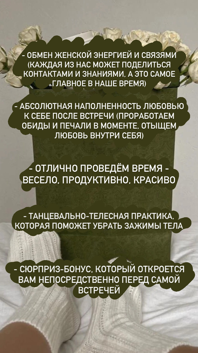 ты ещё можешь успеть на неё! встреча состоится в 19:00 в Москве. все подробности в https://instagram.com/evgeniya.presnetsova?utm_medium=copy_link