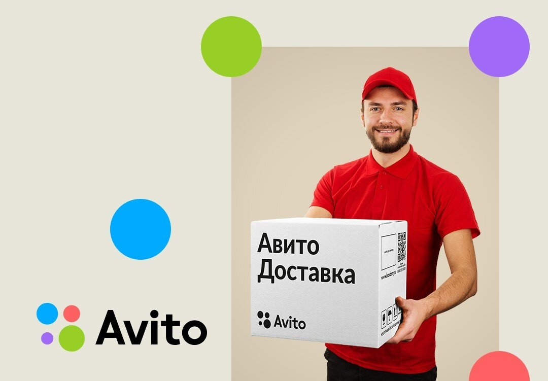 Механизм покупки через Авито Доставку простой: вы оформляете и оплачиваете заказ, а банк резервирует деньги на вашем счете. Они придут продавцу, только если вы получили то, что заказывали 