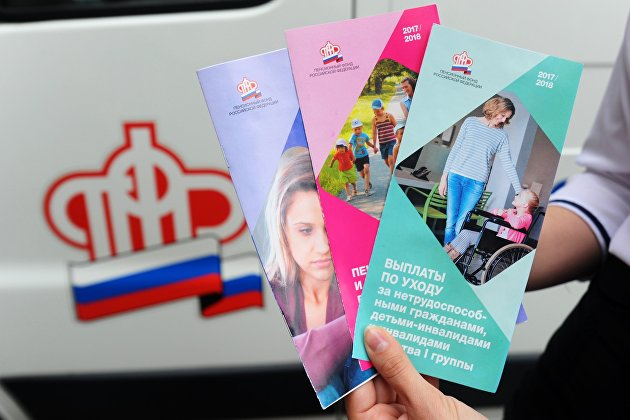 Буклеты Пенсионного фонда России